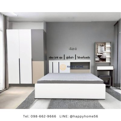 ชุดห้องนอน รุ่น TRENDY