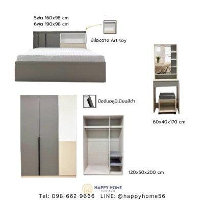 ชุดห้องนอน รุ่น TRENDY