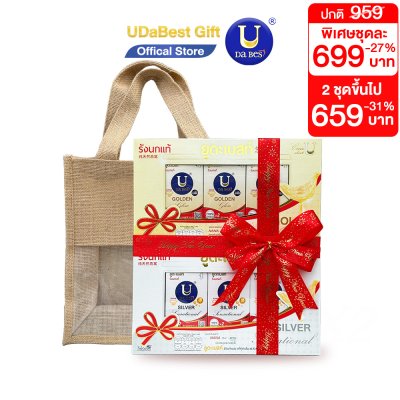 รังนก U Da Best ยูดะเบสท์ รังนกแท้ Gift Set ชุดของขวัญ คละสูตร 55 มล. 3 ขวด 2 ชุด แถมถุงกระสอบ