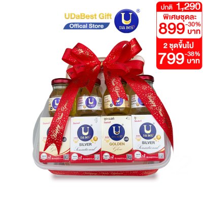 รังนก U Da Best ยูดะเบสท์ รังนกแท้ ชุดกระเช้า 8 ชวด คุ้มด้วย กล่อง Anti-Bacteria