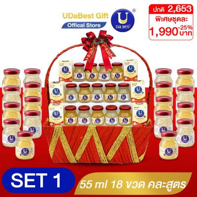 รังนก U Da Best ยูดะเบสท์ รังนกแท้ ชุดกระเช้า 18 ขวด คุ้มด้วย ชุดกระเช้า Premium