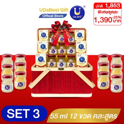 รังนก U Da Best ยูดะเบสท์ รังนกแท้ ชุดกระเช้า 12 ขวด คุ้มด้วย ชุดกระเช้า Premium(copy)