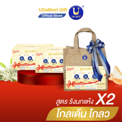 ชุดของขวัญ แพ็ค 3 x 2 ชุด (แถมถุงผ้า)