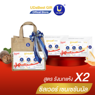 ชุดของขวัญ แพ็ค 3 x 2 ชุด (แถมถุงผ้า)