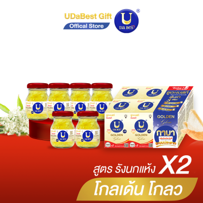 ยูดะเบสท์ รังนกแท้ สูตรโกลเด้น โกลว 55 มล. x 6 ขวด