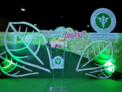Thai Herb Expo, March 6-10, 2019 