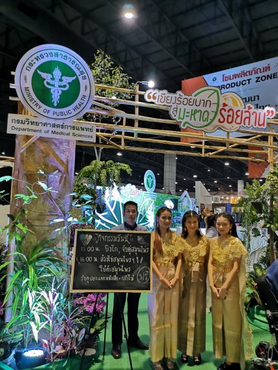 Thai Herb Expo, March 6-10, 2019 