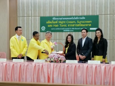 Memorandum of Understanding (MOU) Signing Ceremony for New Herbal Cosmetic Products