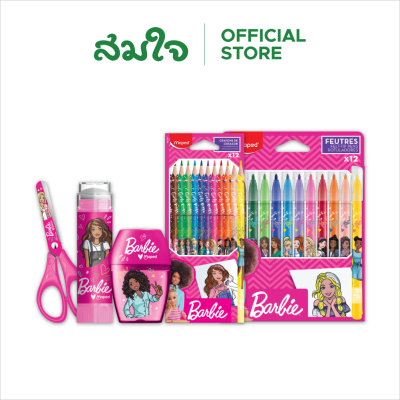 Maped เซ็ตอุปกรณ์ระบายสีสุดคุ้ม ลายลิขสิทธิ์บาร์บี้ Barbie ( สีไม้ สีเมจิก กรรไกร ยางลบ กบเหลา)