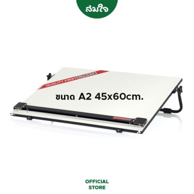 Mastex (มาสเท็กซ์) กระดานเขียนแบบ พร้อมไม้ทีเลื่อน A2 ขนาด 45x60 cm. Mastex (มาสเท็กซ์) กระดานเขียนแบบ พร้อมไม้ทีเลื่อน A2 ขนาด 45x60 cm.