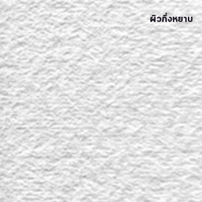 Fabriano (ฟาเบียโน่) กระดาษวาดสีน้ำ Artistigo 300 แกรม ผิวเรียบ/ผิวหยาบ/ผิวกึ่งหยาบ/แบบม้วนใหญ่ Fabriano (ฟาเบียโน่) กระดาษวาดสีน้ำ Artistigo 300 แกรม ผิวเรียบ/ผิวหยาบ/ผิวกึ่งหยาบ/แบบม้วนใหญ่