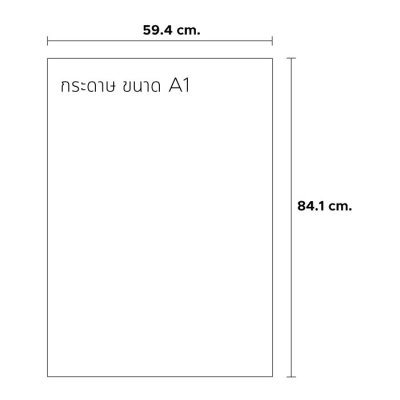 Somjai selected กระดาษโปสเตอร์ 2 หน้า คละสี 100g ขนาด A1 Somjai selected กระดาษโปสเตอร์ 2 หน้า คละสี 100g ขนาด A1