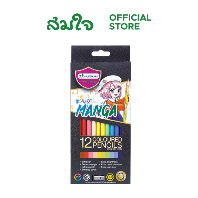 Master Art สีไม้ ดินสอสี 12 สี รุ่นลิขสิทธิ์ลาย มังงะ SERIES Special Collection MANGA Master Art สีไม้ ดินสอสี 12 สี รุ่นลิขสิทธิ์ลาย มังงะ SERIES Special Collection MANGA
