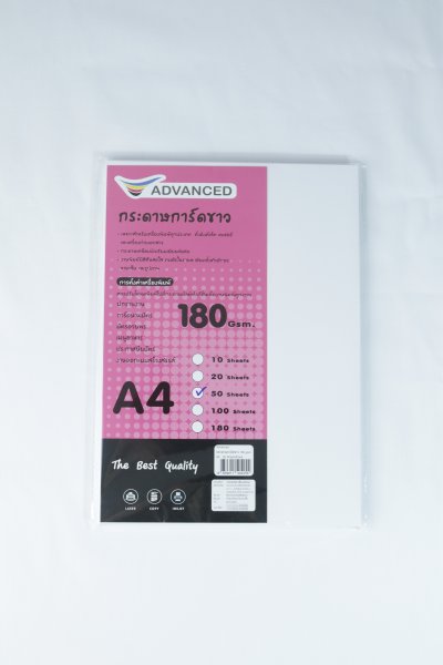 Advance กระดาษการ์ดขาวA4 (50แผ่น / 100แผ่น) Advance กระดาษการ์ดขาวA4 (50แผ่น / 100แผ่น)