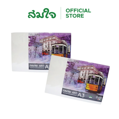 FAVINI ART กระดาษวาดเขียน 100 ปอนด์ 200แกรม ผิวหยาบ (หลายขนาด) FAVINI ART กระดาษวาดเขียน 100 ปอนด์ 200แกรม ผิวหยาบ (หลายขนาด)
