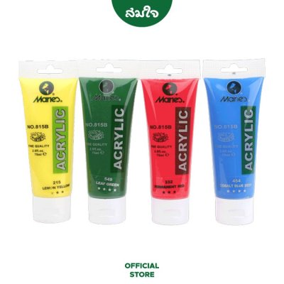 Marie's สีอะคริลิค Somjai Selected 815B 75 ml. (1) Marie's สีอะคริลิค Somjai Selected 815B 75 ml. (1)