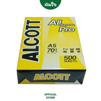 ALCOTT กระดาษถ่ายเอกสาร A5 70 แกรม (1 รีม / 500 แผ่น) - ห่อสีเหลือง ALCOTT กระดาษถ่ายเอกสาร A5 70 แกรม (1 รีม / 500 แผ่น) - ห่อสีเหลือง