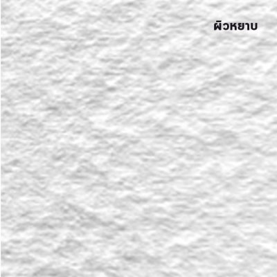 Fabriano (ฟาเบียโน่) กระดาษวาดสีน้ำ Artistigo 300 แกรม ผิวเรียบ/ผิวหยาบ/ผิวกึ่งหยาบ/แบบม้วนใหญ่ Fabriano (ฟาเบียโน่) กระดาษวาดสีน้ำ Artistigo 300 แกรม ผิวเรียบ/ผิวหยาบ/ผิวกึ่งหยาบ/แบบม้วนใหญ่