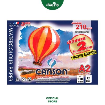 Canson FINE FACE 210G สมุดวาดเขียน หยาบ 2 ด้าน Canson FINE FACE 210G สมุดวาดเขียน หยาบ 2 ด้าน