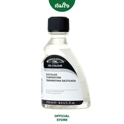 Winsor & Newton (วินเซอร์) สื่อผสมสีน้ำมัน น้ำมันสนเทอร์เพนไทน์ SOLVENTS Turpentine ขนาด 250ml.