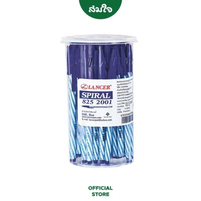 Lancer Spiral 825 2001 ปากกาลูกลื่น แลนเซอร์ สไปรัล 825 ขนาด 0.5mm 50 ด้าม Lancer Spiral 825 2001 ปากกาลูกลื่น แลนเซอร์ สไปรัล 825 ขนาด 0.5mm 50 ด้าม