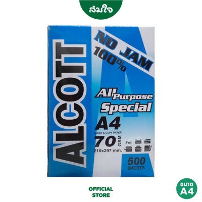 ALCOTT กระดาษถ่ายเอกสาร A4 70 แกรม (1 รีม / 500 แผ่น) - ห่อสีฟ้า