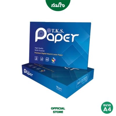 T.K.S. Paper กระดาษถ่ายเอกสาร ขนาด A4 ความหนา 70g จำนวน 500 แผ่น T.K.S. Paper กระดาษถ่ายเอกสาร ขนาด A4 ความหนา 70g จำนวน 500 แผ่น
