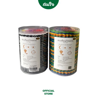 Somjai Selected กระดาษสาห่อเหรียญคละสี Somjai Selected กระดาษสาห่อเหรียญคละสี