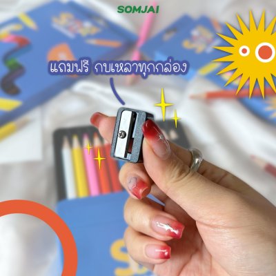 Sunday Morning สีไม้แท่งยาว 24 สี Sunday Morning สีไม้แท่งยาว 24 สี