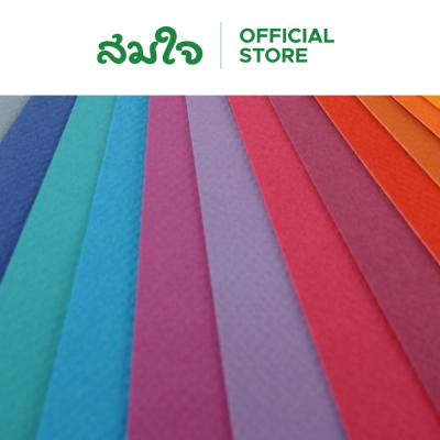 กระดาษสี มิทาน Canson 160แกรม 55x75ซม. คละสี กระดาษสี มิทาน Canson 160แกรม 55x75ซม. คละสี