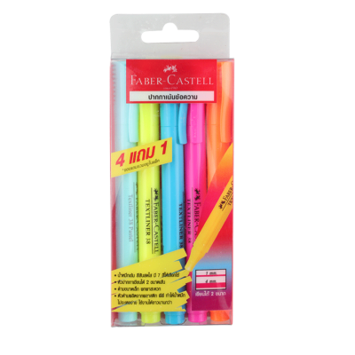 ปากกาเน้นข้อความ FABER-CASTELL TEXTLINER 38 สี (PACK 4 FREE 1) สีสะท้อนแสง