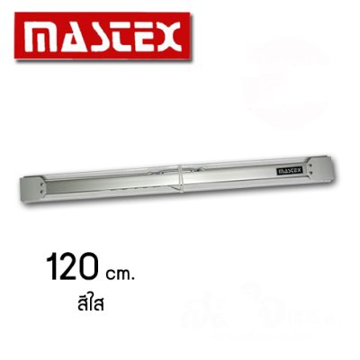 ไม้ทีสไลด์ MASTEX T-SLIDE 120 CM.