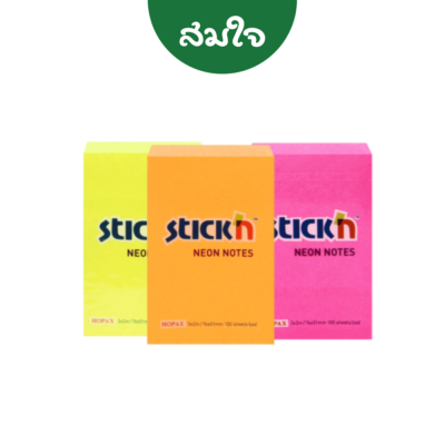 กระดาษโน้ต Stick'n 3''x2'' สี NEON