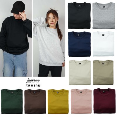 (งานแท้ ผ้าสำลี)เสื้อกันหนาวSweater สเวสเตอร์คอกลม แบรนด์ LAIIKRAM ผ้าสำลีเกรดพรีเมียม