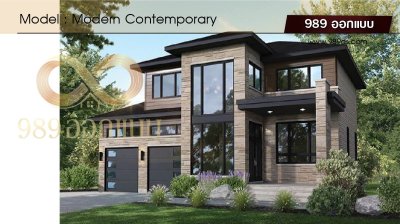บ้านสไตล์ Modern Contemporary