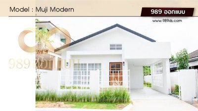 บ้านสไตล์ Muji Modern