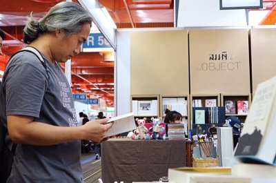 งานสัปดาห์หนังสือแห่งชาติ ครั้งที่ 45