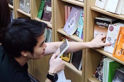 งานสัปดาห์หนังสือแห่งชาติ ครั้งที่ 45