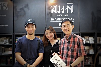 งานสัปดาห์หนังสือแห่งชาติ ครั้งที่ 46