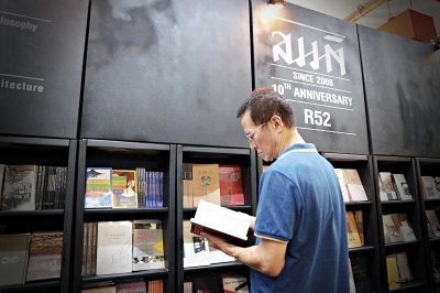 งานสัปดาห์หนังสือแห่งชาติ ครั้งที่ 46