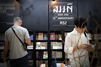 งานสัปดาห์หนังสือแห่งชาติ ครั้งที่ 46
