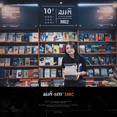 มหกรรมหนังสือระดับชาติครั้งที่ 24