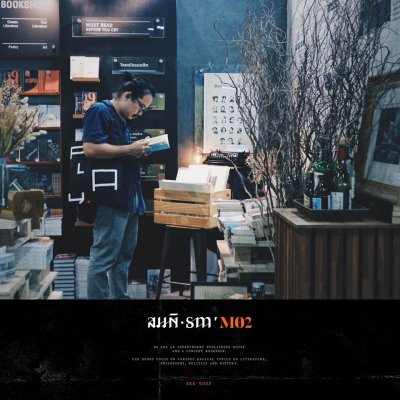 มหกรรมหนังสือระดับชาติครั้งที่ 24
