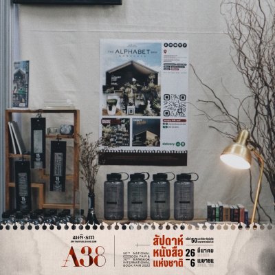 งานสัปดาห์หนังสือแห่งชาติ ครั้งที่ 50 | มี.ค.-เม.ย.2565