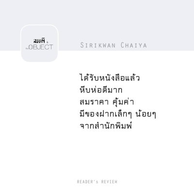 Reviews