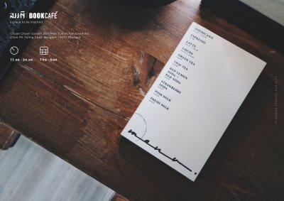 สมมติ Book Café