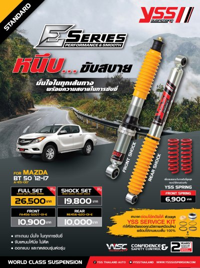 MAZDA BT50 PRO 2012-17 YSS E SERIES Monotube นุ่มแน่น แก้ย้วย วาล์วอัตโนมัติ