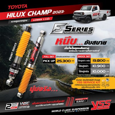 TOYOTA HILUX CHAMP 2023+ YSS E SERIES Monotube นุ่มแน่น แก้ย้วย วาล์วอัตโนมัติ