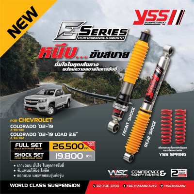 Chevrolet Colorado 02-19 ตัวเตี้ย YSS E SERIES Monotube นุ่มแน่น แก้ย้วย วาล์วอัตโนมัติ