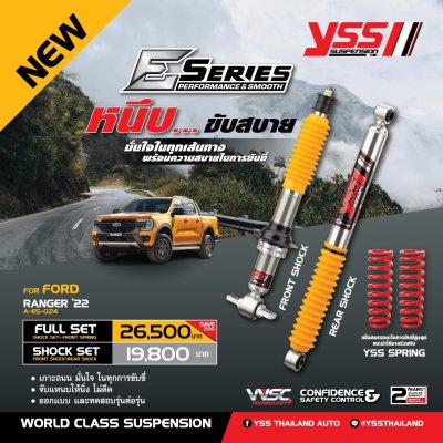 FORD RANGER NEXTGEN 2023+ YSS E SERIES Monotube นุ่มแน่น แก้ย้วย วาล์วอัตโนมัติ